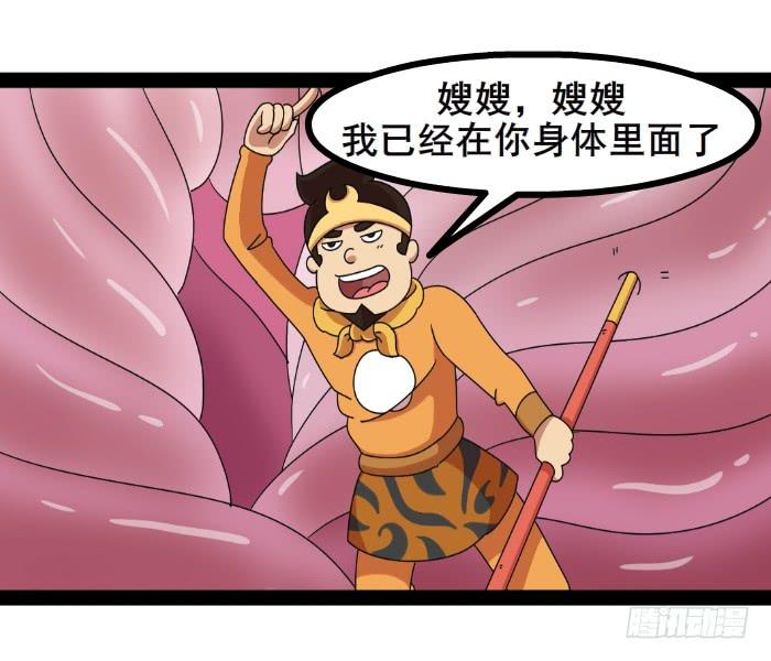 《撸胖与段子哥日常》休书 第2页