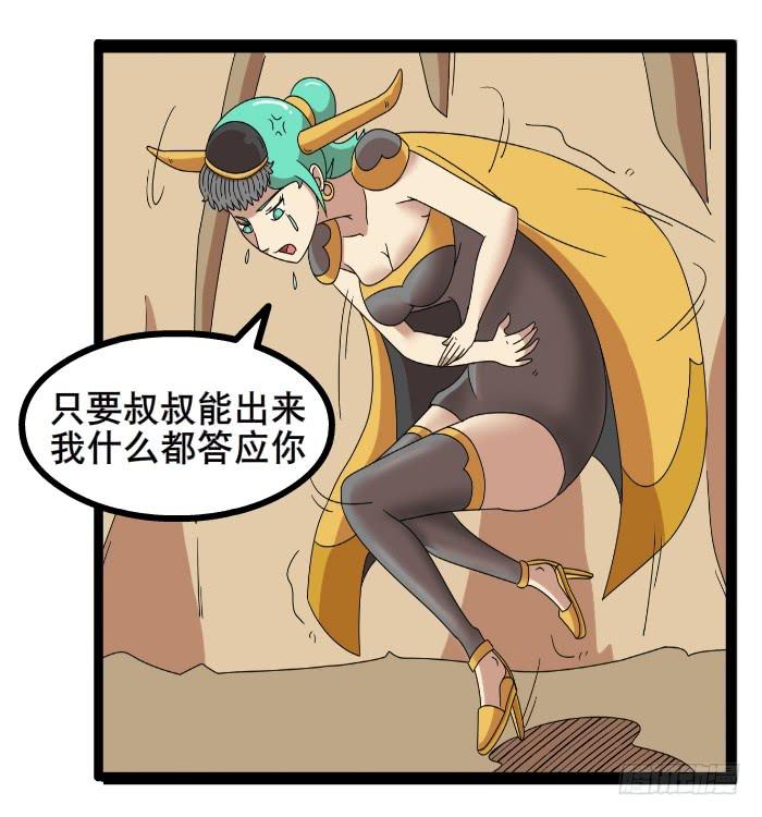 《撸胖与段子哥日常》休书 第4页