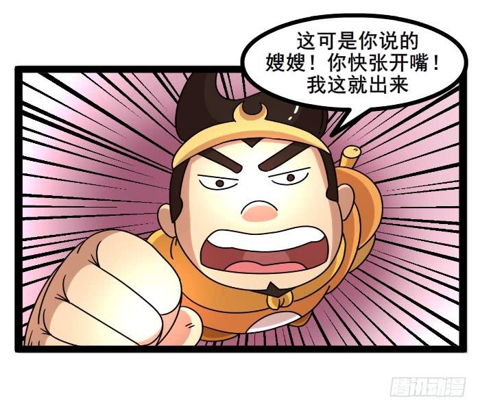 《撸胖与段子哥日常》休书 第5页