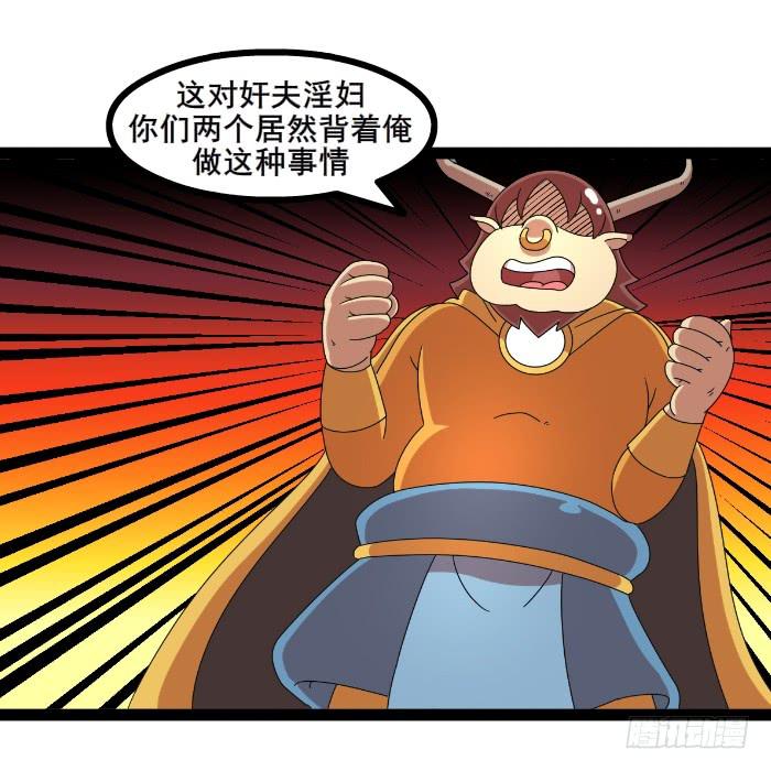 《撸胖与段子哥日常》休书 第9页