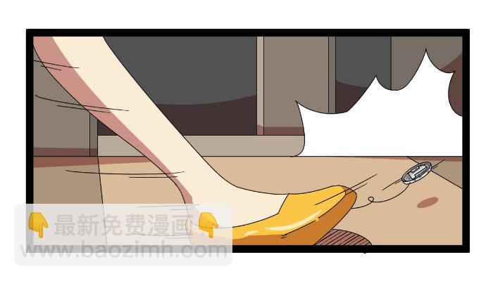 《撸胖与段子哥日常》钱掉了 第14页
