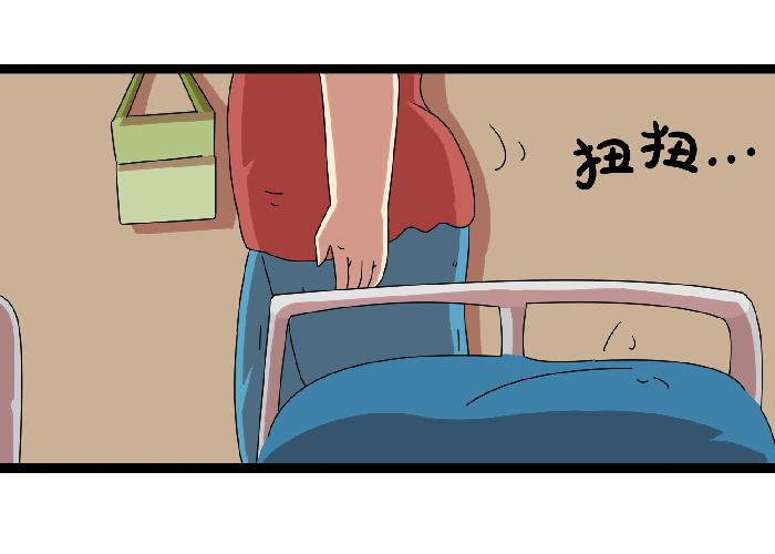 《撸胖与段子哥日常》女朋友 第10页