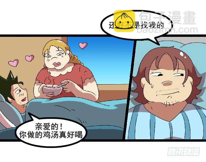《撸胖与段子哥日常》女朋友 第11页
