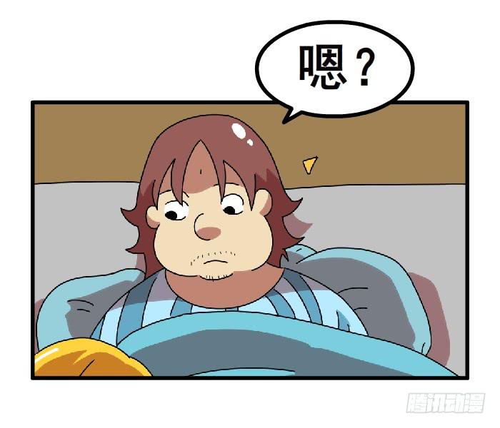 《撸胖与段子哥日常》女朋友 第12页