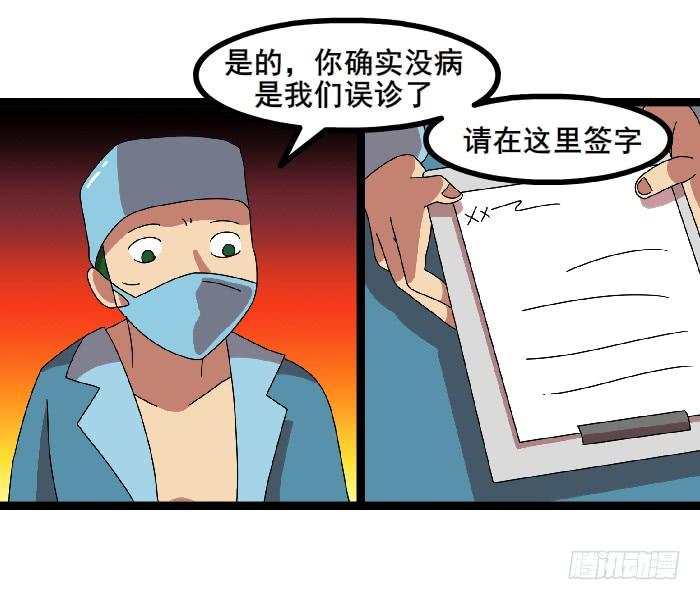 《撸胖与段子哥日常》女朋友 第28页