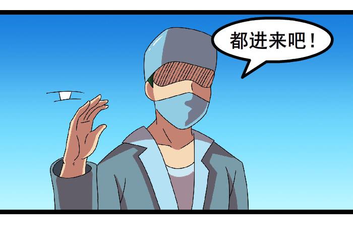 《撸胖与段子哥日常》女朋友 第30页