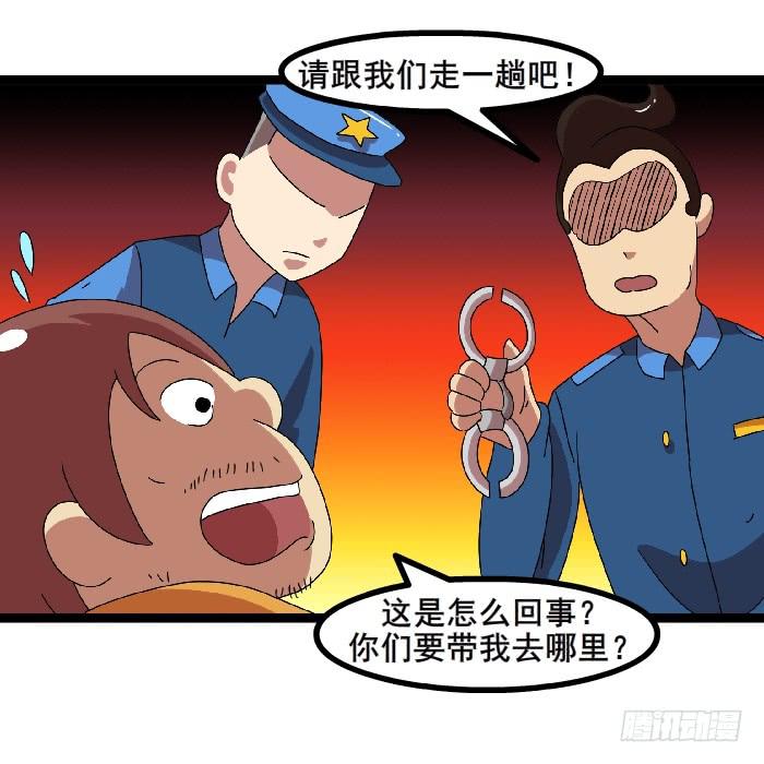 《撸胖与段子哥日常》女朋友 第31页