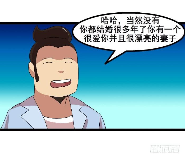 《撸胖与段子哥日常》女朋友 第36页