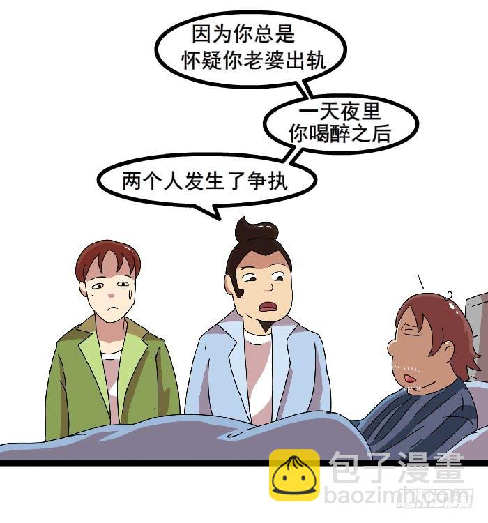 《撸胖与段子哥日常》女朋友 第38页