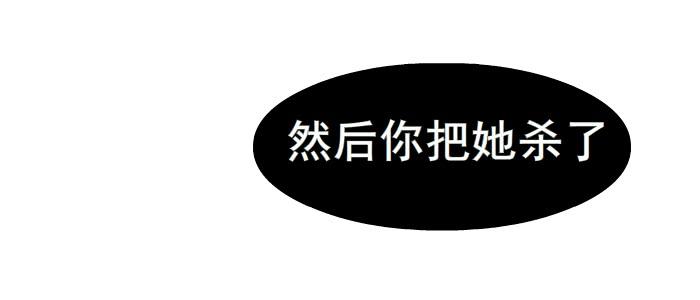 《撸胖与段子哥日常》女朋友 第39页