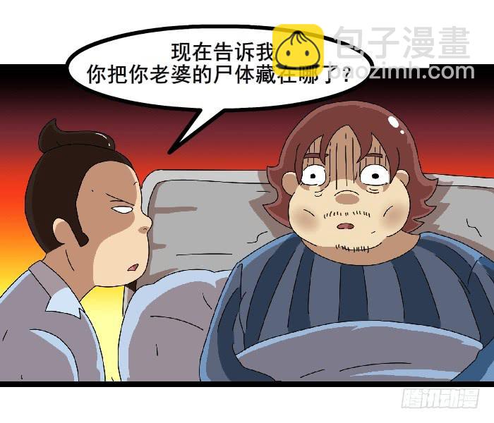 《撸胖与段子哥日常》女朋友 第41页