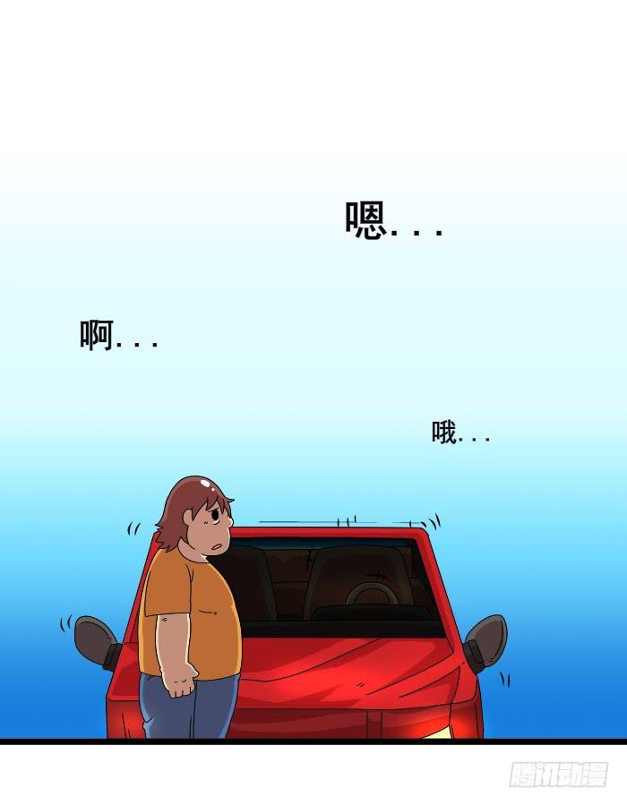 《撸胖与段子哥日常》买车 第6页