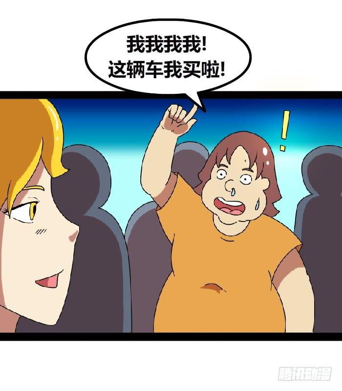 《撸胖与段子哥日常》车模 第5页
