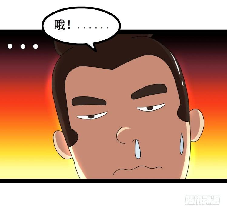 《撸胖与段子哥日常》佛门五戒 第7页