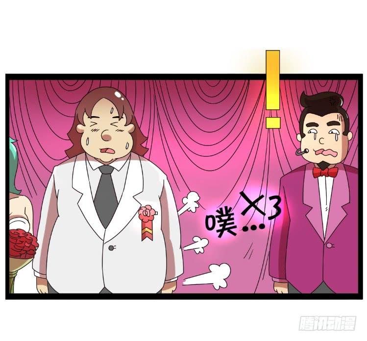 《撸胖与段子哥日常》婚礼 第8页