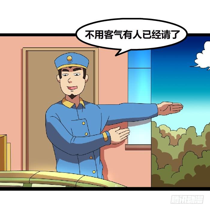 《撸胖与段子哥日常》车位 第8页