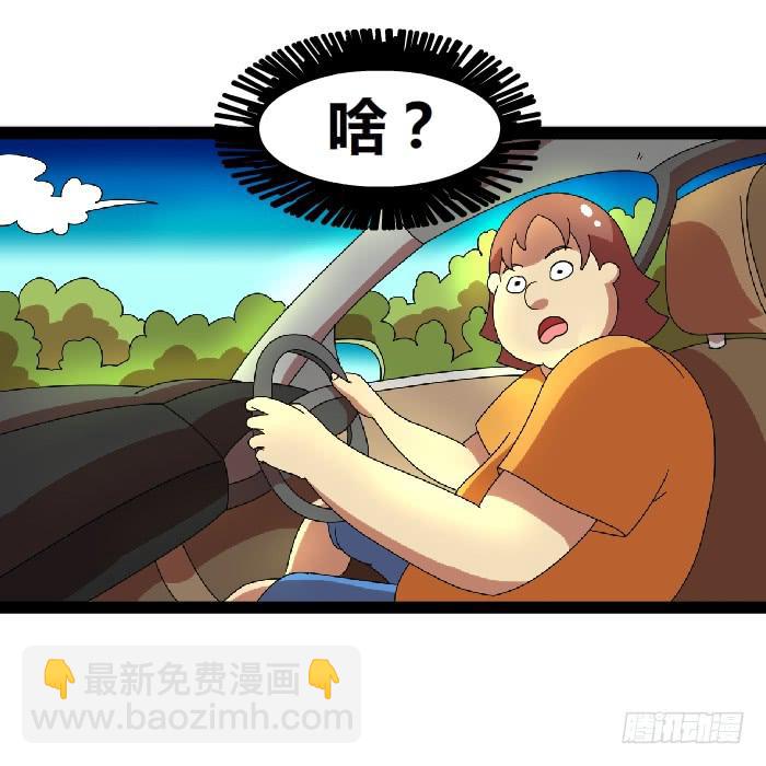 《撸胖与段子哥日常》车位 第9页