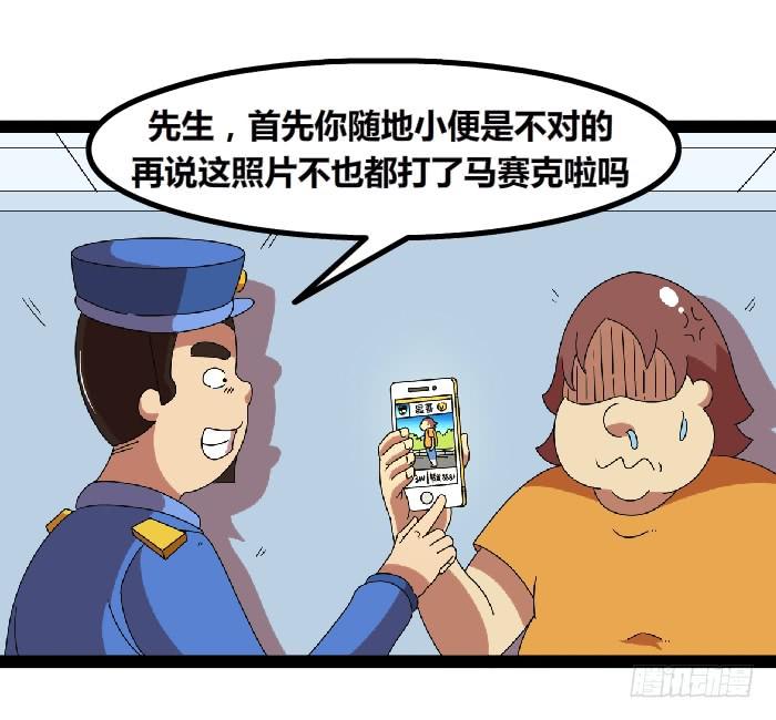 《撸胖与段子哥日常》隐私权 第5页