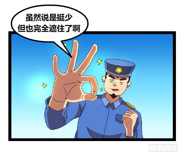 《撸胖与段子哥日常》隐私权 第8页
