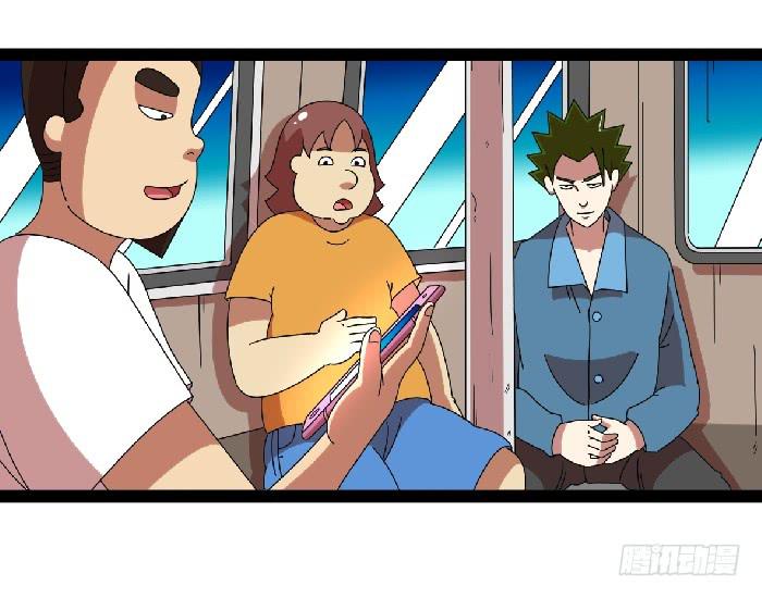 《撸胖与段子哥日常》行家 第2页