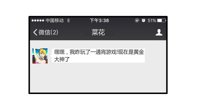 《撸胖与段子哥日常》行家 第4页