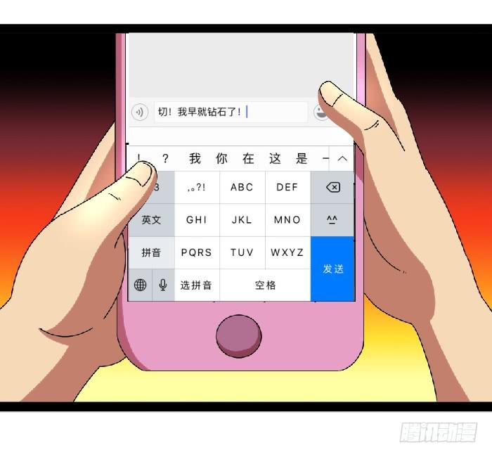 《撸胖与段子哥日常》行家 第5页