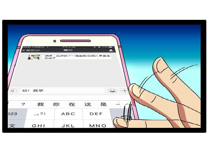 《撸胖与段子哥日常》行家 第7页