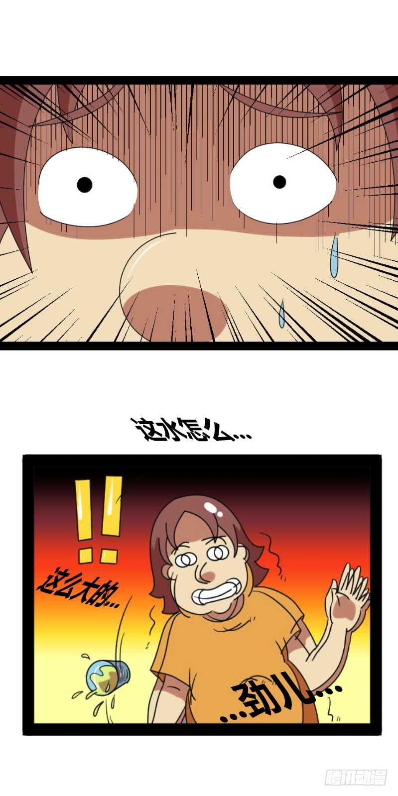 《撸胖与段子哥日常》请妹子 第5页