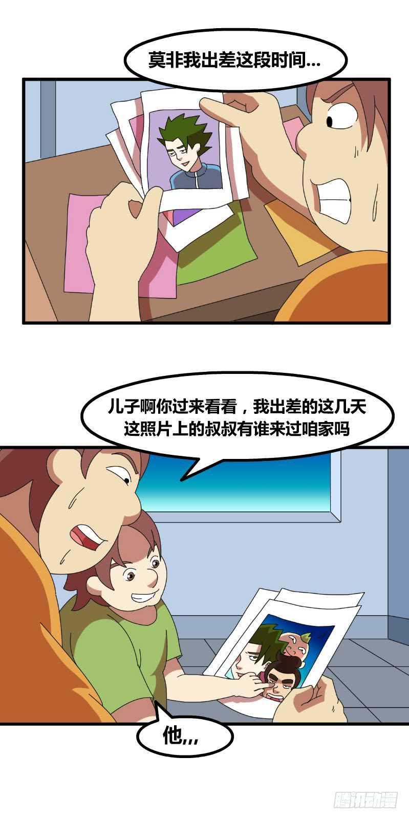 《撸胖与段子哥日常》出差回来 第2页