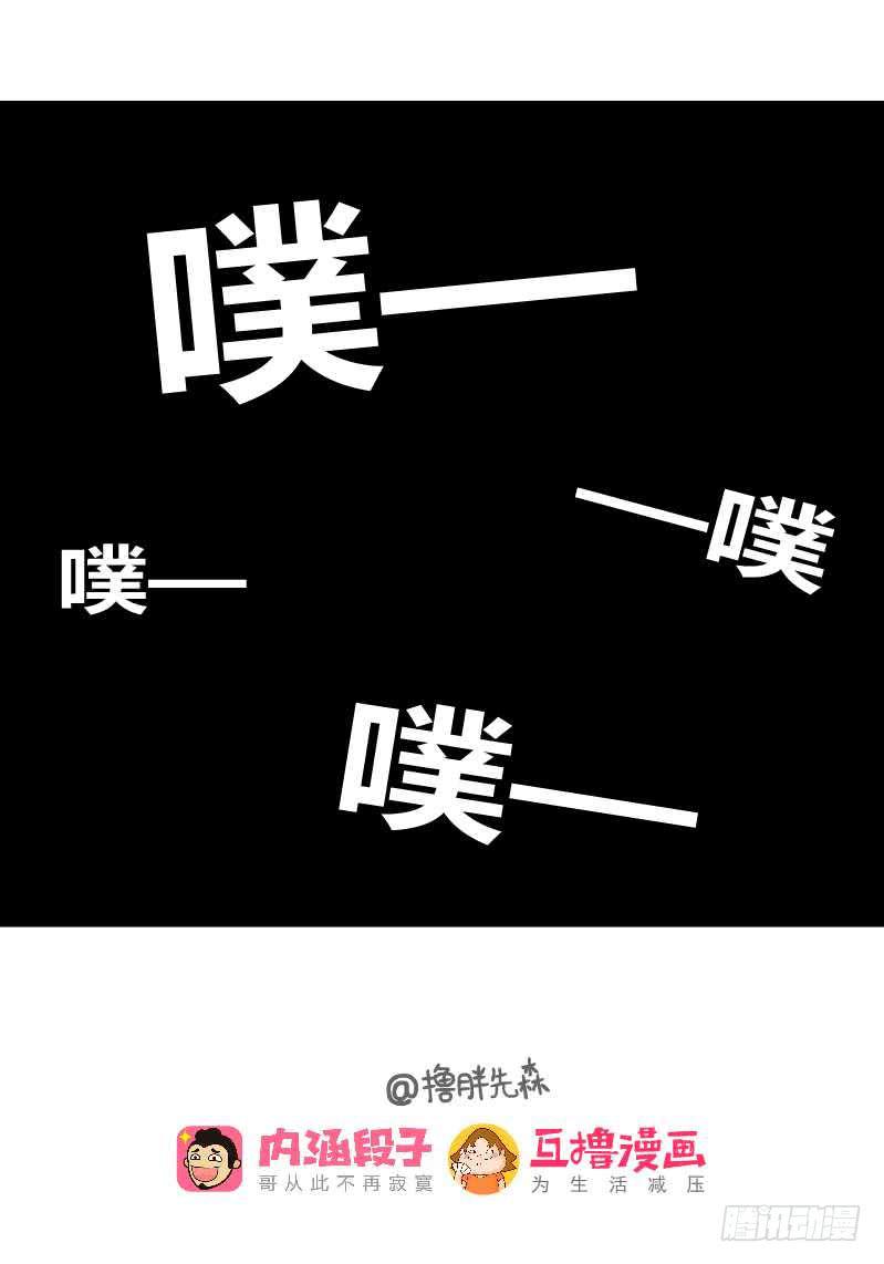 《撸胖与段子哥日常》填满 第4页