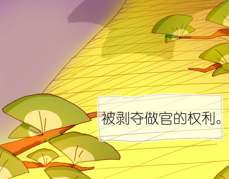 《姜君的宝藏》第3话 大阿福要大长腿 第11页