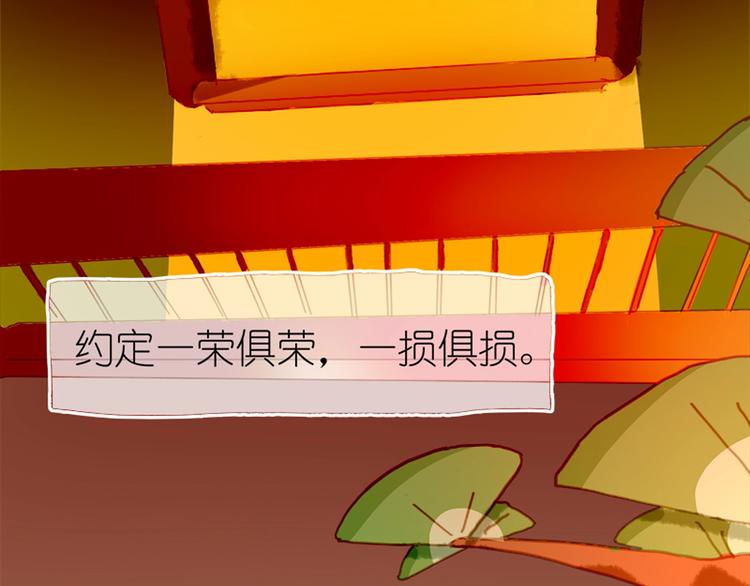 《姜君的宝藏》第3话 大阿福要大长腿 第14页