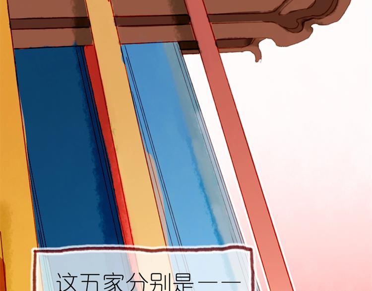 《姜君的宝藏》第3话 大阿福要大长腿 第16页