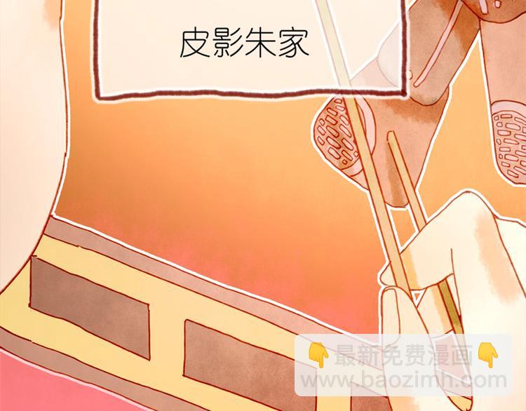 《姜君的宝藏》第3话 大阿福要大长腿 第25页