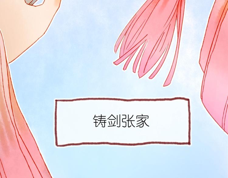 《姜君的宝藏》第3话 大阿福要大长腿 第31页