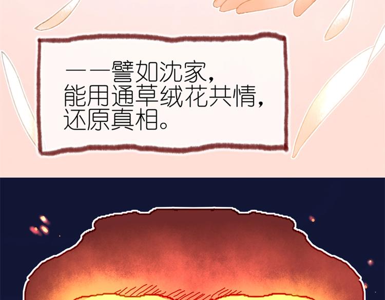 《姜君的宝藏》第3话 大阿福要大长腿 第36页