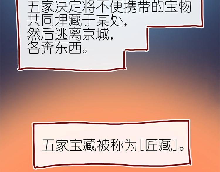 《姜君的宝藏》第3话 大阿福要大长腿 第39页