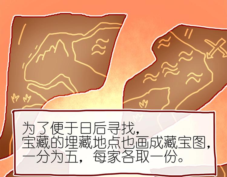 《姜君的宝藏》第3话 大阿福要大长腿 第40页