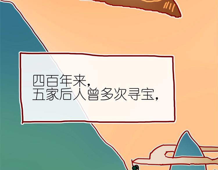 《姜君的宝藏》第3话 大阿福要大长腿 第42页
