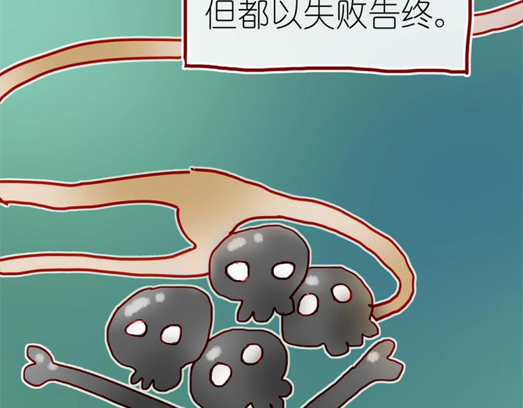 《姜君的宝藏》第3话 大阿福要大长腿 第44页