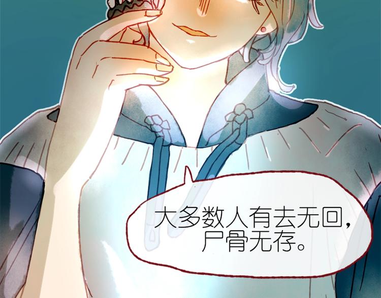 《姜君的宝藏》第3话 大阿福要大长腿 第46页
