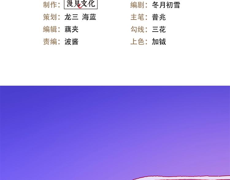 《姜君的宝藏》第3话 大阿福要大长腿 第4页