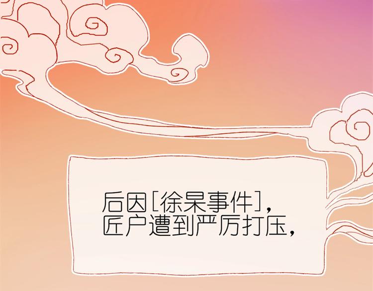 《姜君的宝藏》第3话 大阿福要大长腿 第8页