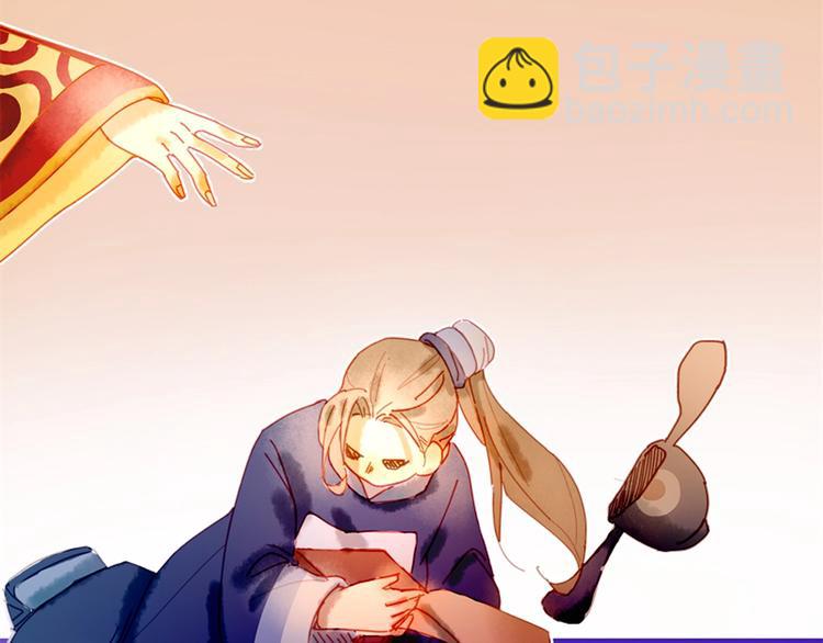《姜君的宝藏》第3话 大阿福要大长腿 第9页