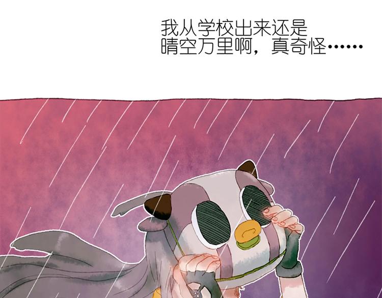 《姜君的宝藏》第2话 你是谁？为什么要救我 第12页