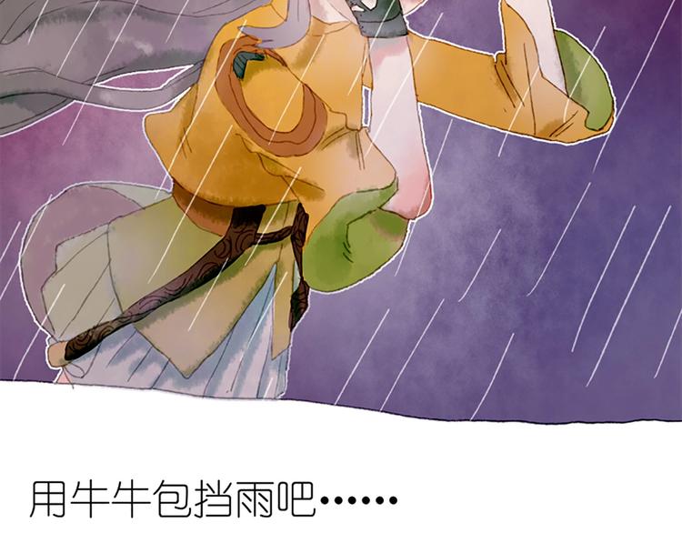 《姜君的宝藏》第2话 你是谁？为什么要救我 第13页