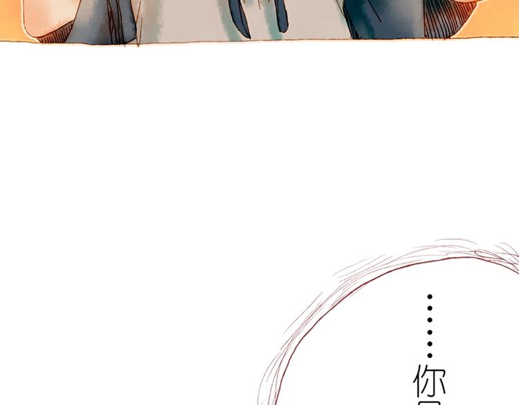 《姜君的宝藏》第2话 你是谁？为什么要救我 第29页
