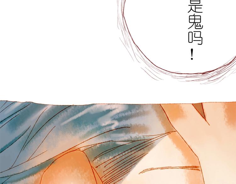 《姜君的宝藏》第2话 你是谁？为什么要救我 第30页