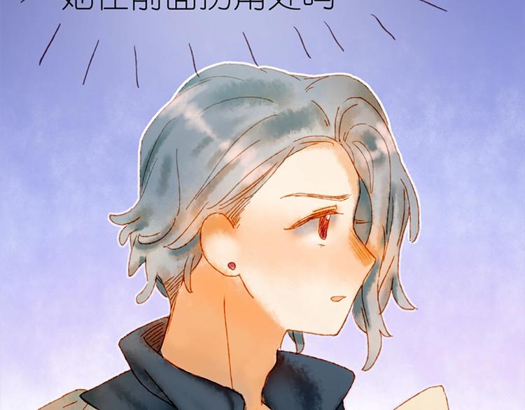 《姜君的宝藏》第2话 你是谁？为什么要救我 第32页
