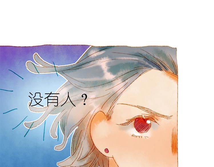 《姜君的宝藏》第2话 你是谁？为什么要救我 第38页